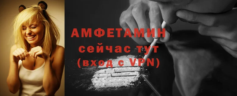 Amphetamine Розовый  Белоусово 