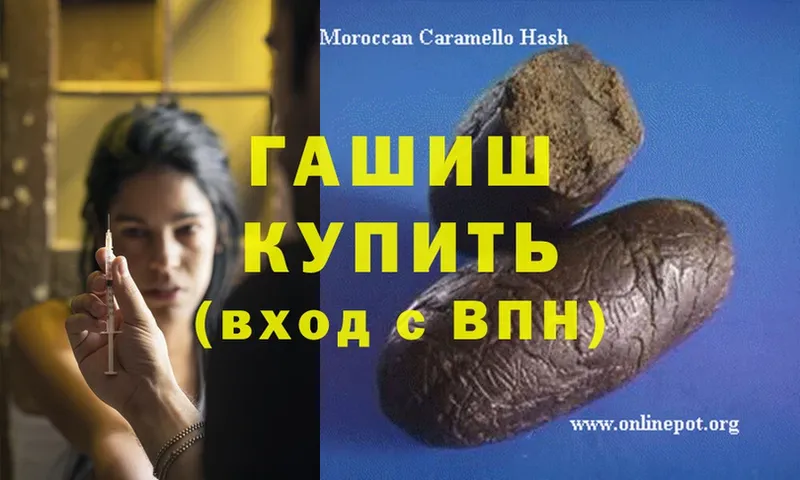 ГАШ hashish  цена   Белоусово 