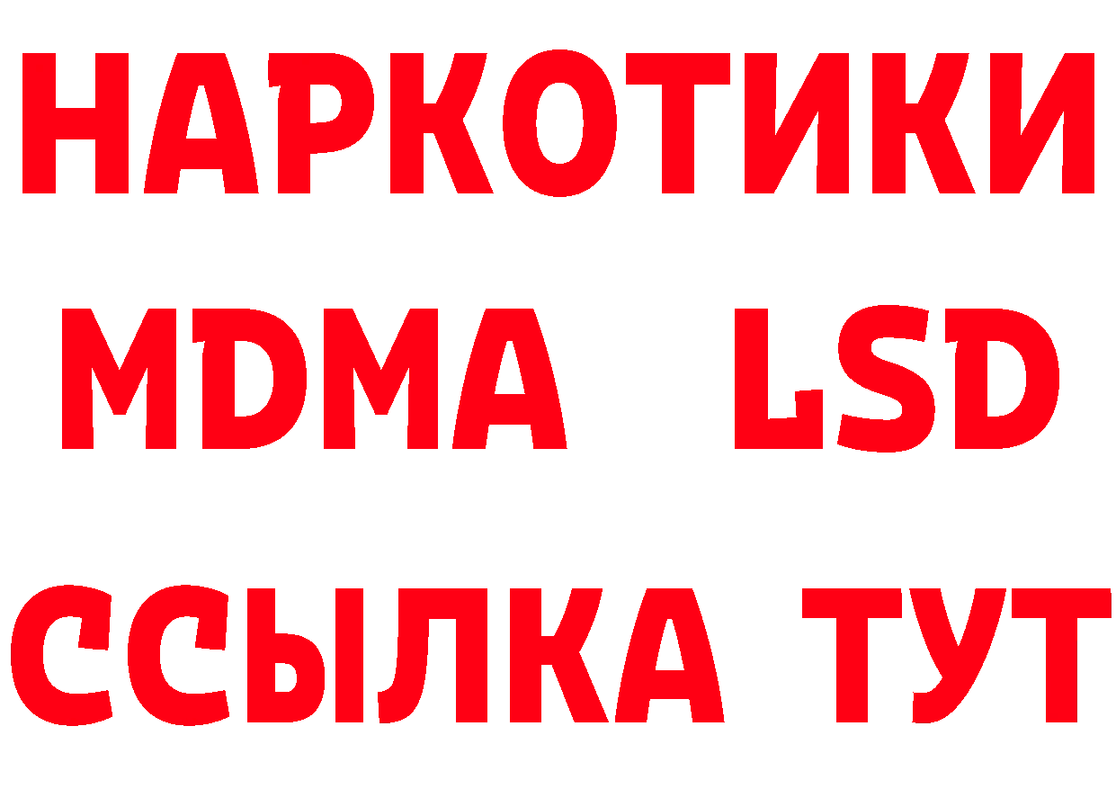 Бутират буратино как зайти даркнет кракен Белоусово