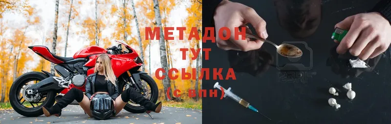 OMG tor  Белоусово  МЕТАДОН methadone 